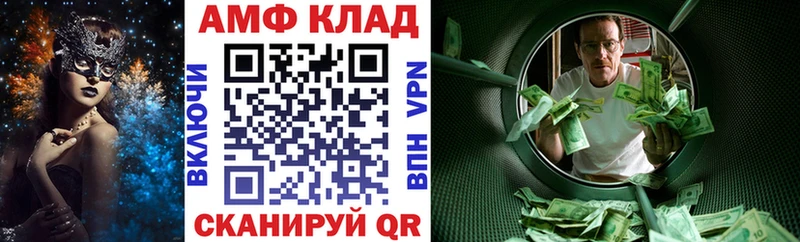 Амфетамин VHQ  Купить закладки  Сорочинск 