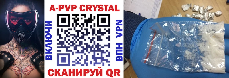 Купить где  Сорочинск  Alpha PVP СК КРИС 