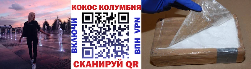 Кокаин FishScale  Купить закладки  Сорочинск 