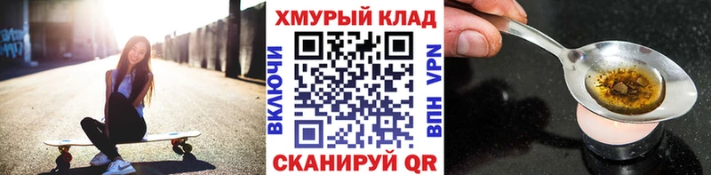 ГЕРОИН VHQ  Купить где  Сорочинск 