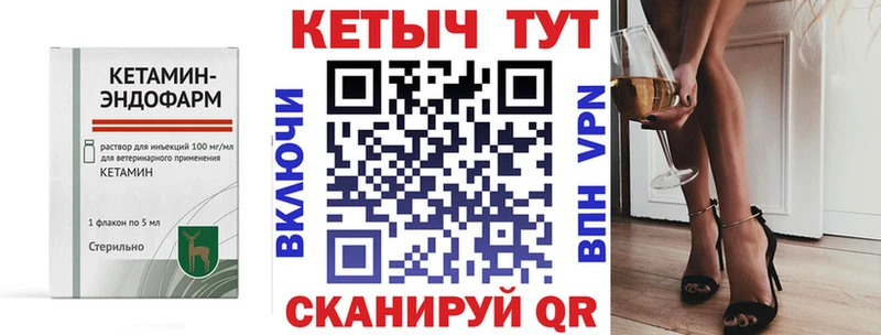 Купить закладки  Сорочинск  Кетамин VHQ 