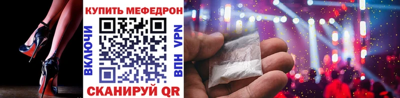 Купить закладки  Сорочинск  МЯУ-МЯУ кристаллы 